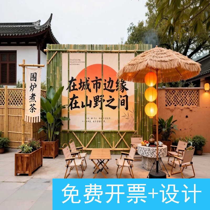 营地秋季露营风户外围炉煮茶场景美陈搭建氛围感店铺景区国风布置