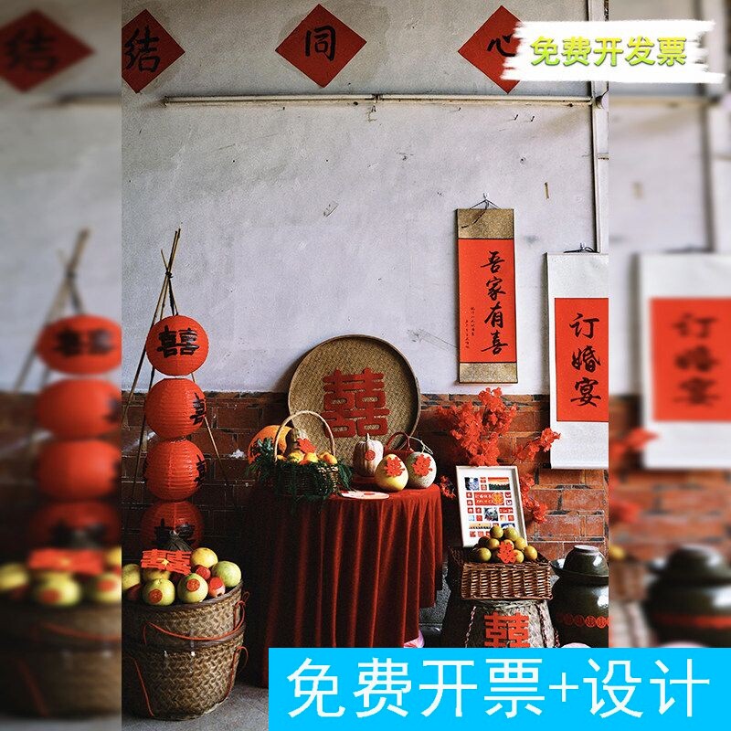 农村订婚宴布置中式婚礼喜字灯笼摆件结婚布置婚礼卷轴挂画装饰品