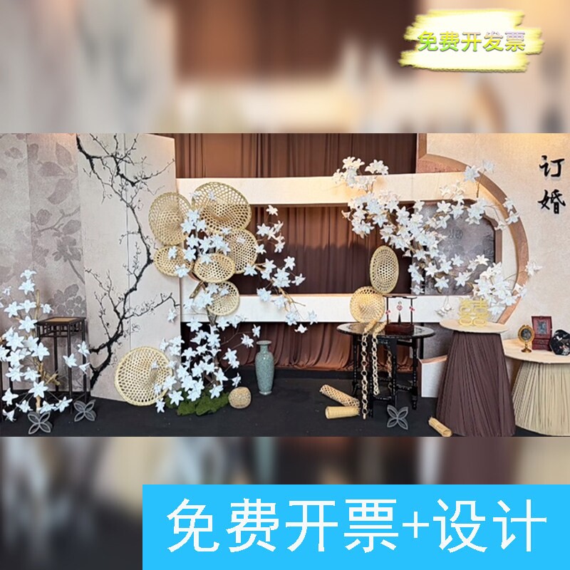 新中式订婚宴镂空斗笠拍照装置仿真百合花订婚宴背景墙装饰牛奶丝