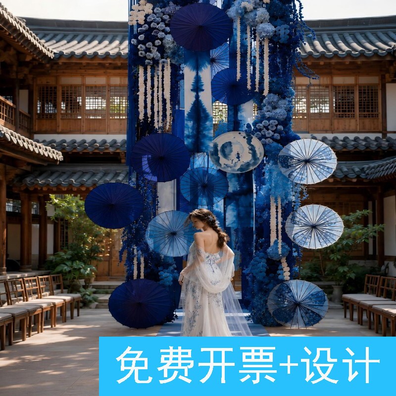 蓝白水墨新中式婚礼蓝调油纸伞国风婚礼布置扎染挂布艺术婚礼装饰