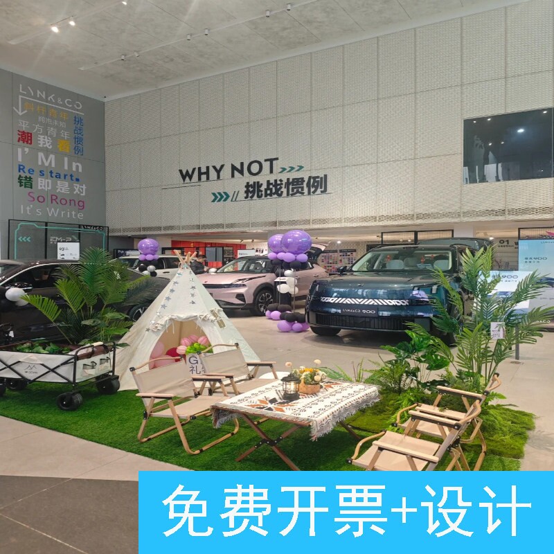 4S店展厅夏日露营风角落绿植布置推车帐篷仿真花篮子仿真绿植美陈