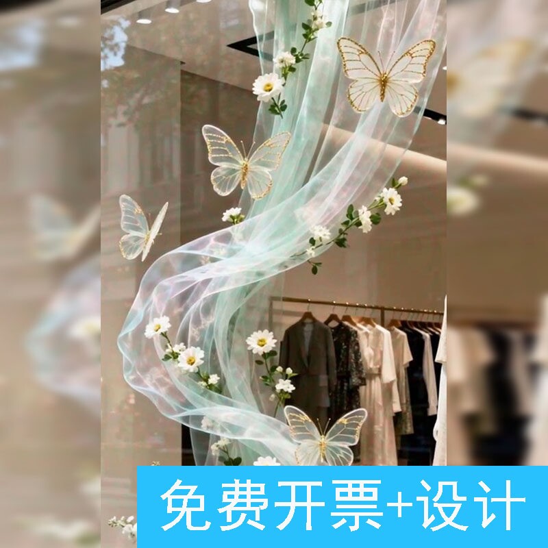 店铺橱窗春天云雾网吊饰场景装饰仿真花氛围布置手工制作蝴蝶挂饰
