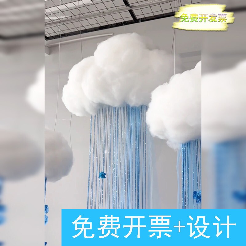 仿真棉花云朵吊饰店铺拍照片场景银丝帘吊饰氛围感打卡区布置网纱