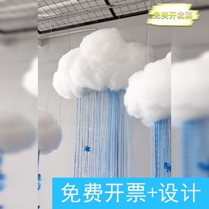 仿真棉花云朵吊饰店铺拍照片场景银丝帘吊饰氛围感打卡区布置网纱