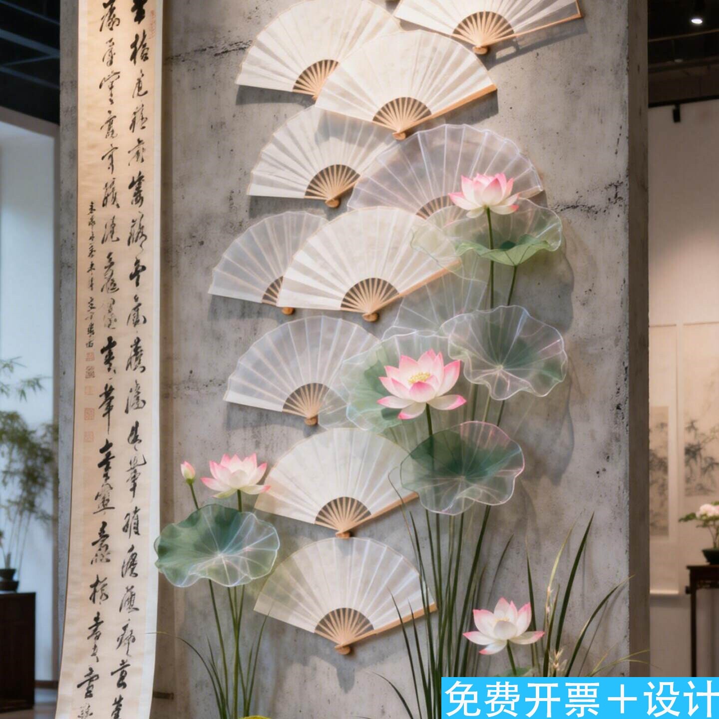 新中式荷花扇子装饰布置套