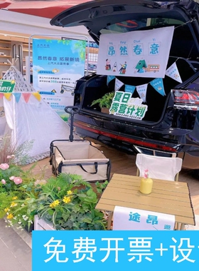 低成本的汽车展厅布置露营风汽车4S店展厅活动布置绿色仿真植物