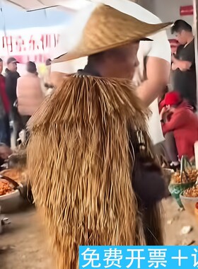 山东大爷款蓑衣手工编织雨