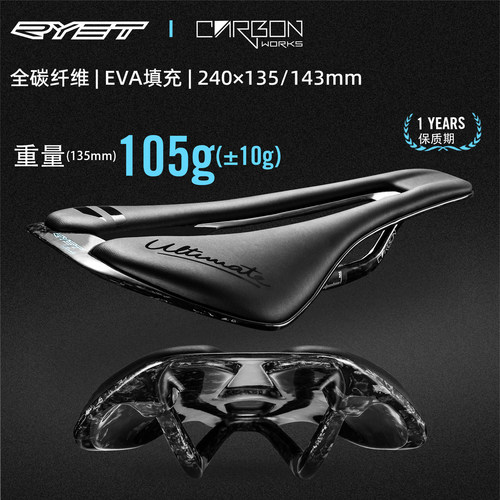 RYET3D打印碳纤维坐垫防屁股疼