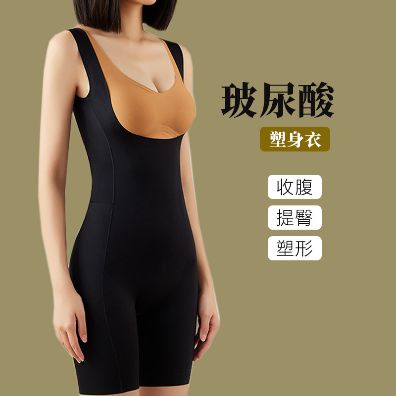 后脱式连体塑身衣女产后收腹提臀束腰收胯身薄款无痕玻尿酸肌底衣