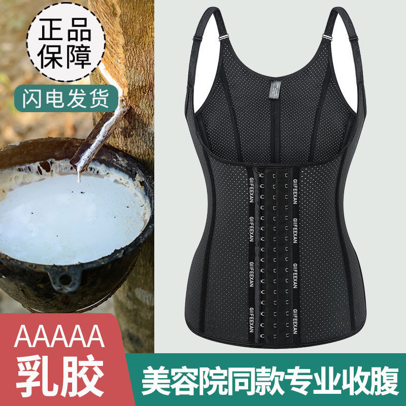 束身美体内衣女塑身塑形衣收腹带束腰胸托产后显瘦塑腰收腰神器薄,女士内衣/男士内衣/家居服,塑身上衣,淘宝优惠券,粉丝福利购,淘宝优惠卷