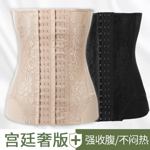 束腰带夏季薄款宫廷版强力收小肚