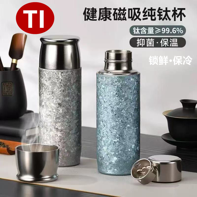内外纯钛保温杯磁吸双层真空水杯图片