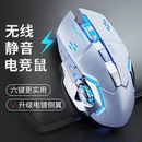 蓝牙游戏竞笔记本电脑无声办公可充电机械无限滑鼠静音无线鼠标电
