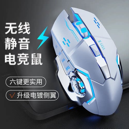 风火轮鼠标蓝牙双模无线鼠标