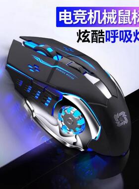 无线鼠标静音充电机械电竞游戏办公笔记本台式电脑蓝牙双模