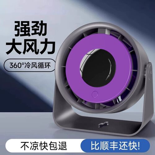 桌面小风扇办公室桌上静音台式