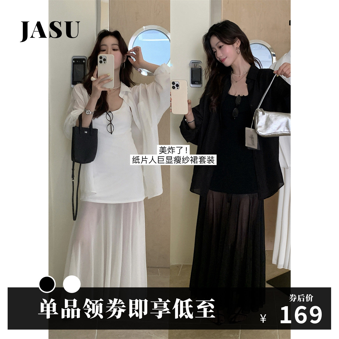 25夏季新款女装黑白无袖连衣裙搭配衬衫两件套显身材纸片人穿搭