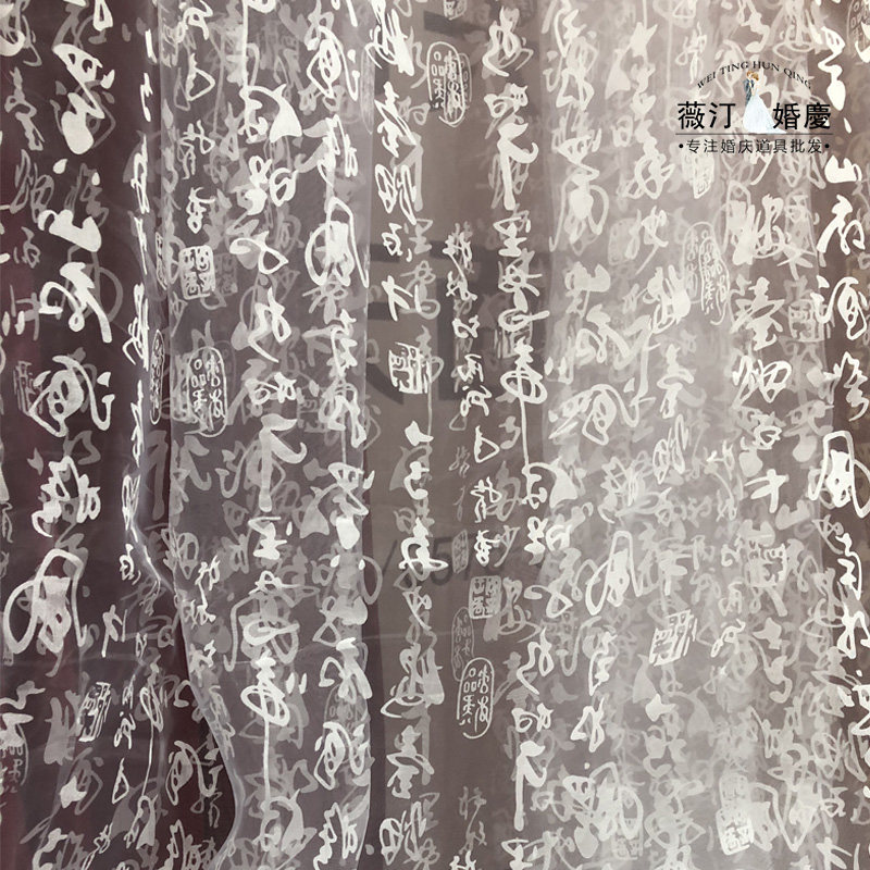 婚礼背景文字古风摄影道具纱幔