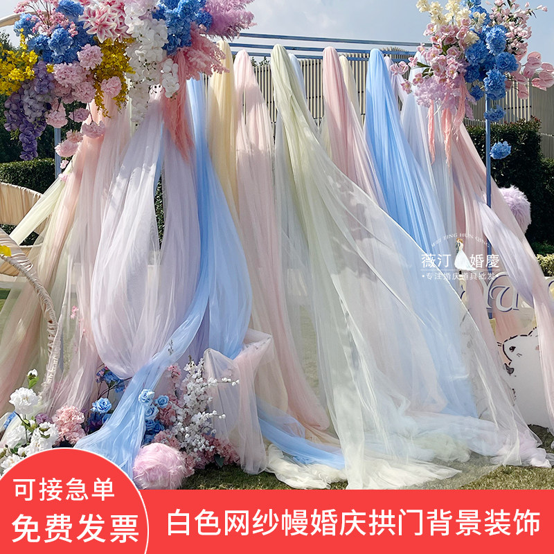 白色网纱幔中式婚礼背景装饰