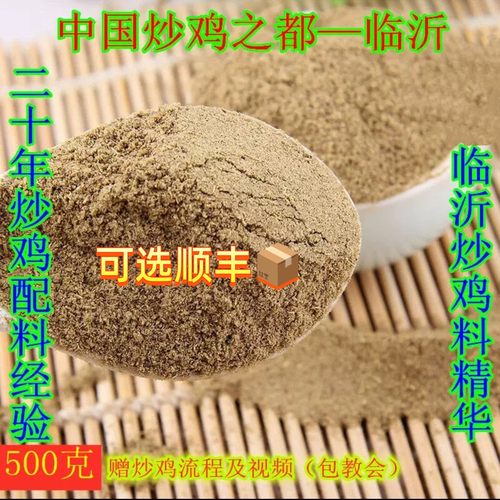 秘制临沂鸡料厨中匠实惠大盘鸡