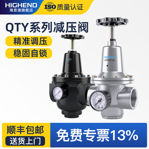 QTY系列减压阀08/15/20/25/40/50