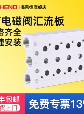 SMC型电磁阀汇流板SY3120电磁阀底座集成阀板SS5Y3-20-2F 3F 4F位