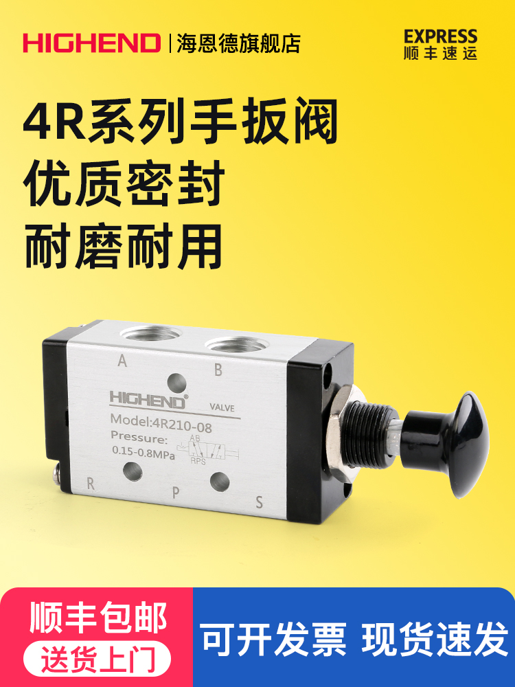 气动开关手动阀4R410-15气缸控制阀手拉阀二位五通机械阀换向气阀
