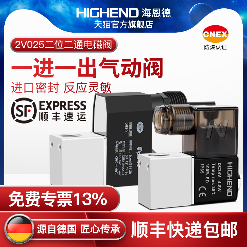 2v025-08防爆一进一出电磁阀