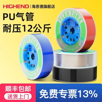 PU气管软管气泵空压机防爆管8mm