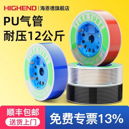 PU气管软管气泵空压机防爆管8mm