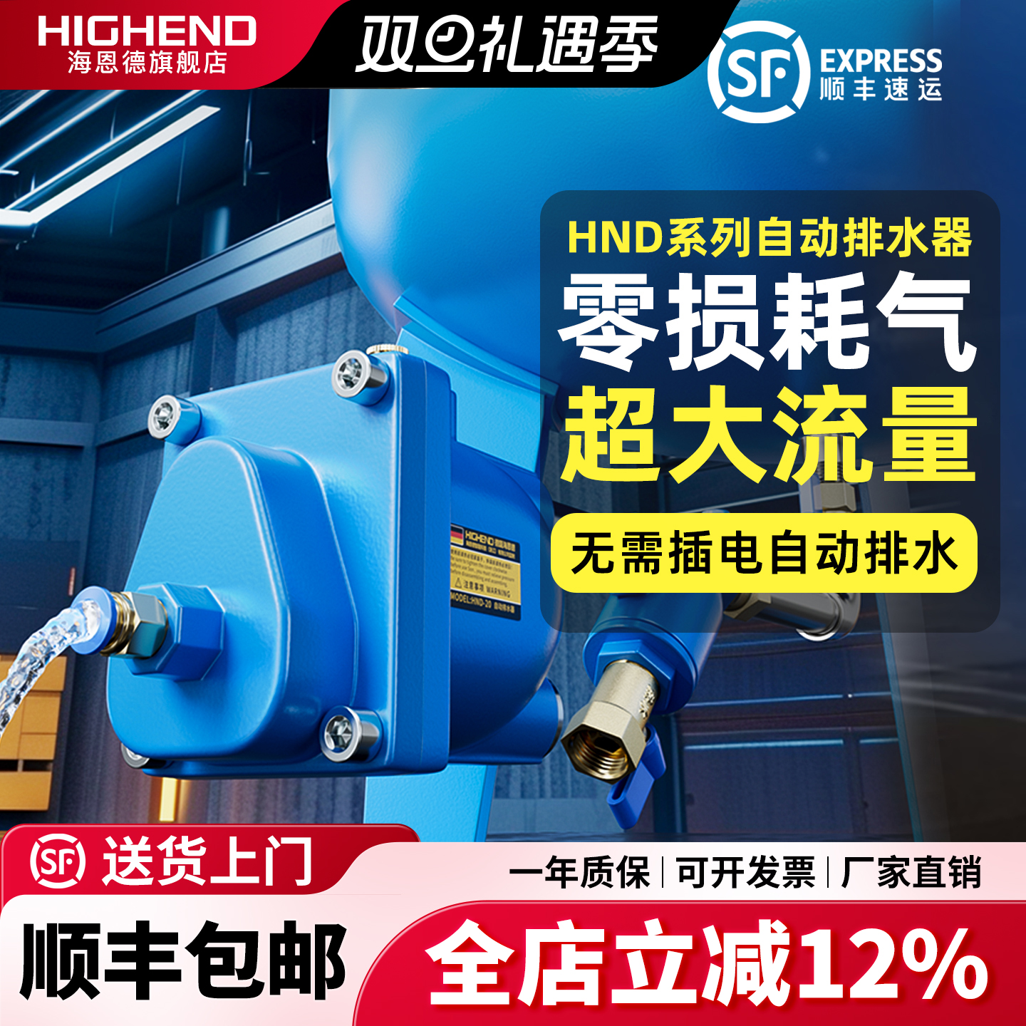 零耗气空压机储气罐大流量排水器