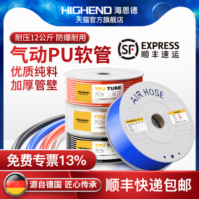 PU气管软管气泵空压机防爆管8mm