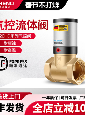 气控阀Q22HD-15/20/25/32/40/50气动开关二通阀流体阀洒水车铜阀