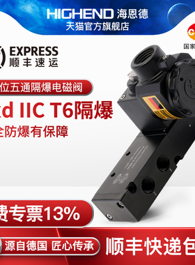 气动隔爆电磁阀Exd IICT6 TKV310-08防爆二位三通/五通板式换向阀