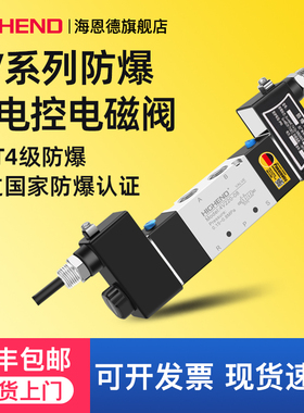 4V双电控防爆气动粉尘防爆电磁阀CT4控制阀DC24V 09孔防爆线圈