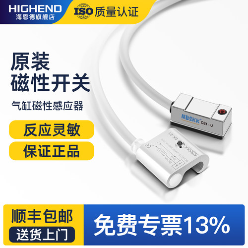 海恩德气缸磁性开关CS1-U/F/J/H