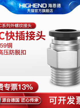 气管快速接头PC6/8/10/12-M5/02/03/04螺纹直通气泵快插接头配件