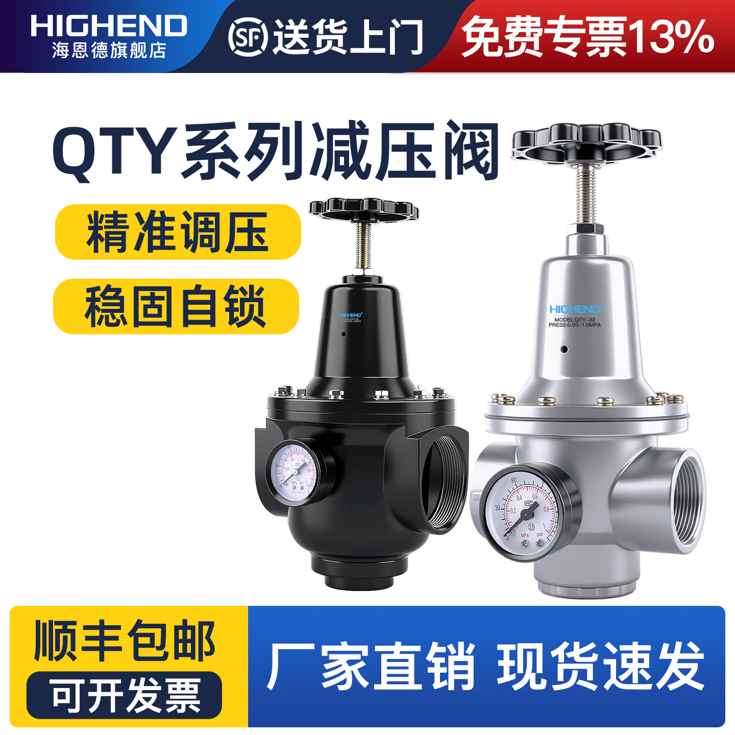 QTY系列减压阀08/15/20/25/40/50