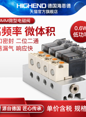30Hz高频率微型电磁阀10mm宽二位二通迷你换向阀开关阀24V12V6V3