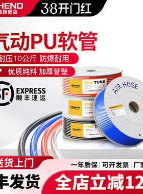 气管软管PU高压气管4/6/10/8mm气泵空压机压缩空气透明防爆气管子