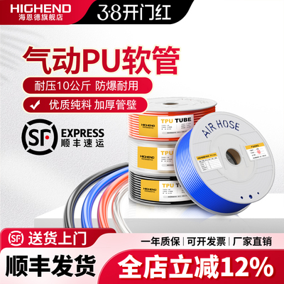 PU气管软管气泵空压机防爆管8mm