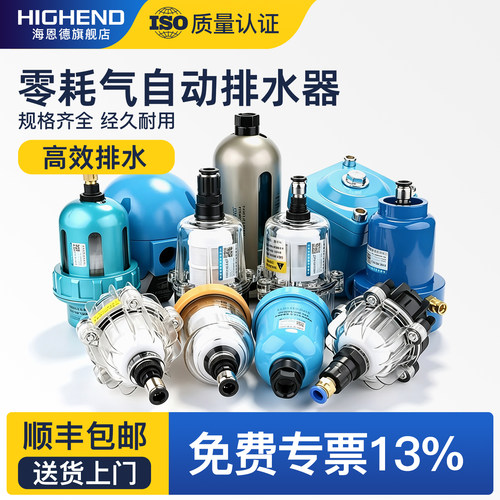 AD402-04/HAD20免接电自动排水器