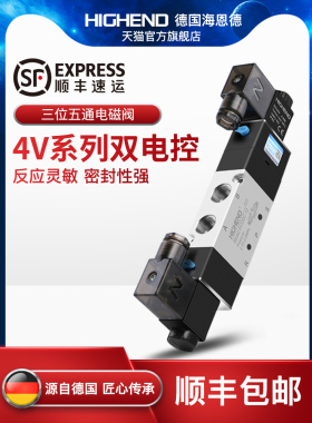 气动电磁阀4V130E/4V230C-08/4V330P-10/4V430C-15三位五通换向阀