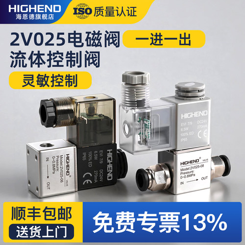 一进一出电磁阀2V025-08禁铜锌