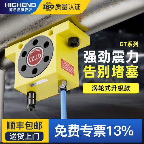 气动涡轮振动器GT8/13/16/25/30