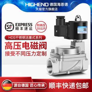 4分6分1寸2寸水气二通阀220V24V耐3.0MPA 不锈钢高压电磁阀活塞式