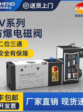 气动粉尘防爆电磁阀CT4控制阀DC24V3V210-08/310-10二位三通防爆