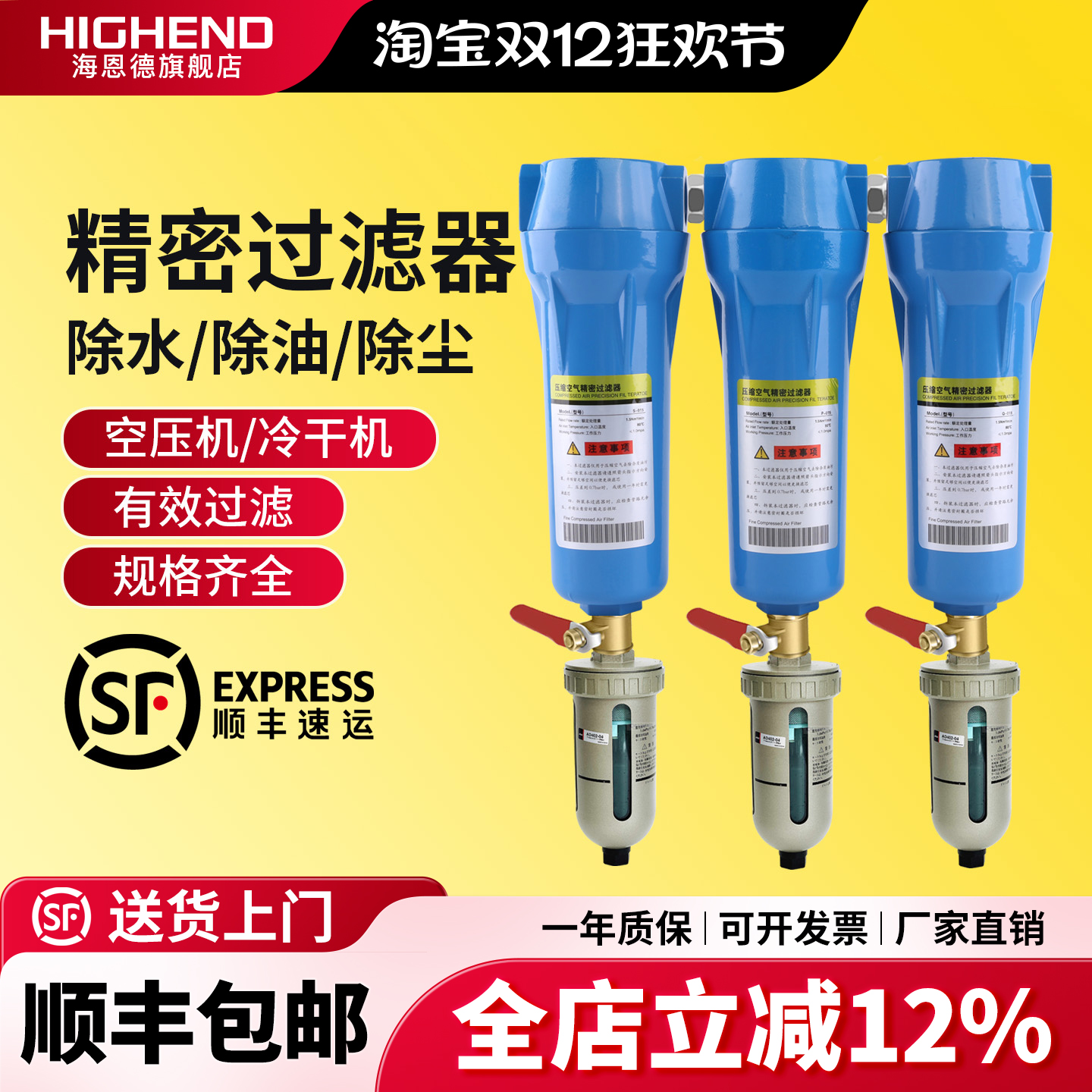 压缩空气精密过滤器024/035/060