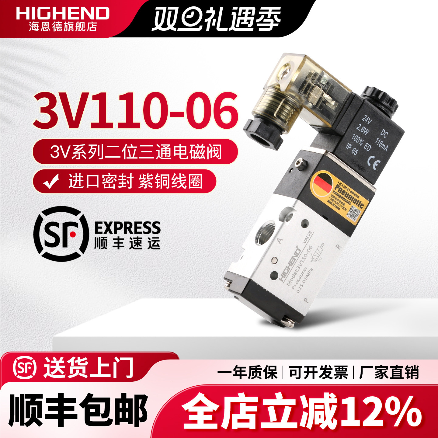 正品3V210-08二位三通气动电磁阀