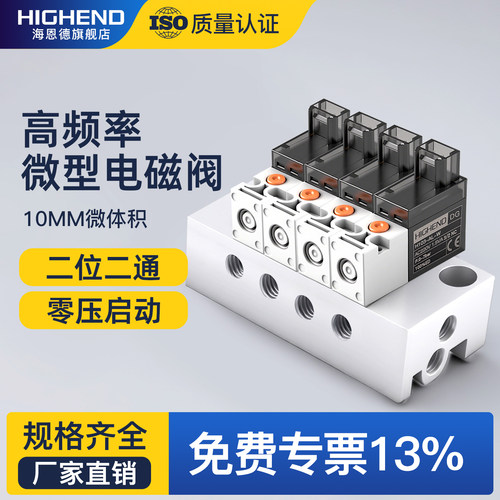海恩德二位二通微型电磁阀